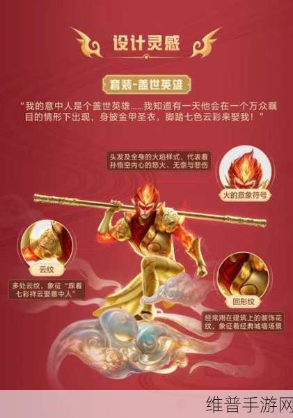 和平精英西游记语音包攻略，降妖除魔语音包获得方法详解
