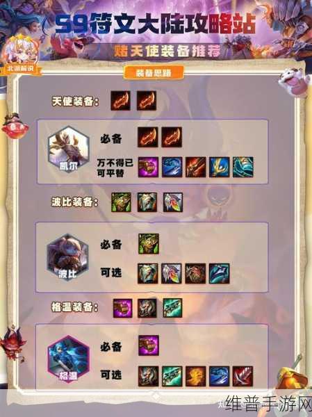 云顶之弈名流塔姆，解锁掌控全局的顶级阵容秘籍