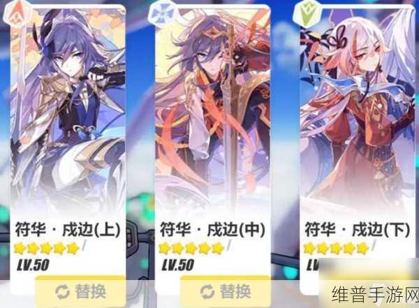 崩坏3战车毕业装搭配详解，武器与圣痕的完美选择