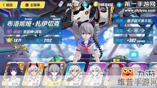 崩坏3战车毕业装搭配详解，武器与圣痕的完美选择