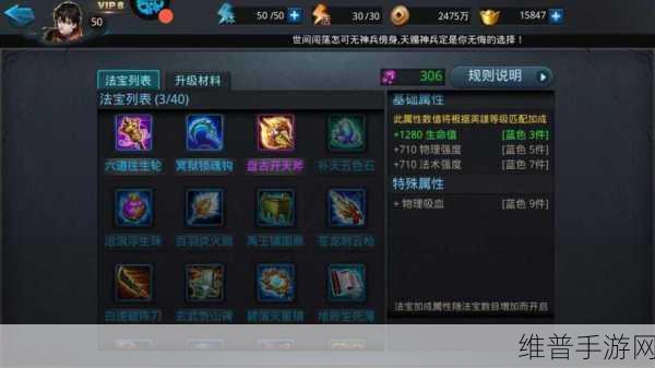 乱斗西游 2 羊力大仙装备精挑细选指南