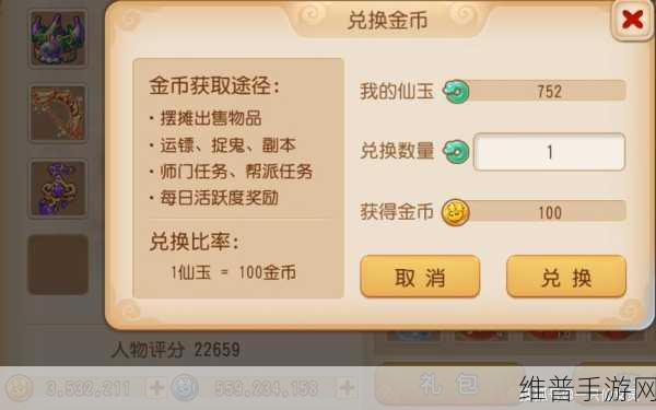 梦幻西游金币获取全攻略，轻松赚取金币不再是难题！