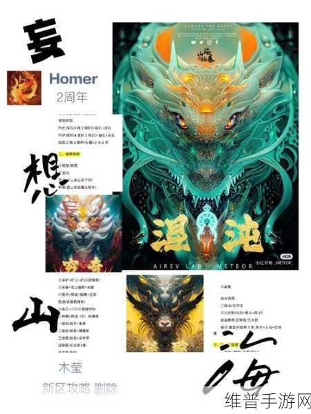 妄想山海西岛蚩尤位置全解析，探索神秘巫咸国的奇幻之旅