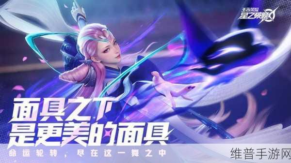 王者荣耀星之破晓内测申请全攻略，如何参与王者荣耀星之破晓内测