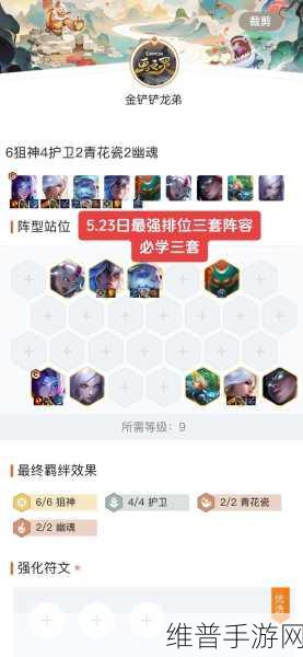 金铲铲之战上分阵容推荐，法师太卷？推土车赛芬带你嘎嘎上分