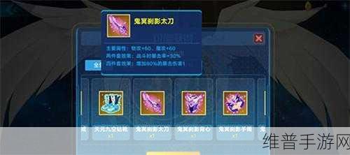奥拉星手游夜王装备选择全攻略
