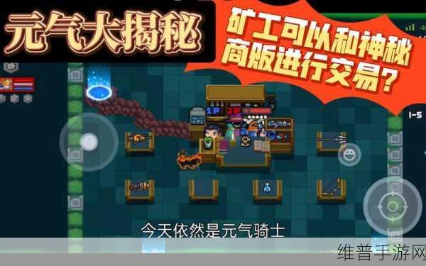 元气骑士，实用小技巧大揭秘