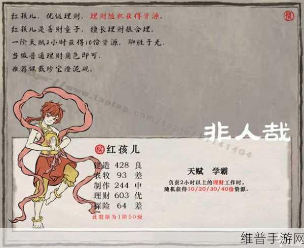 江南百景图红孩儿怎么样？红孩儿培养攻略详解