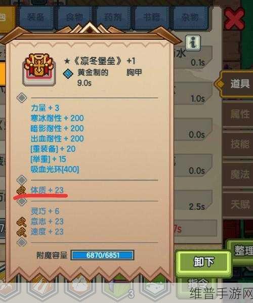 伊洛纳手游攻略，揭秘演奏技能如何提升