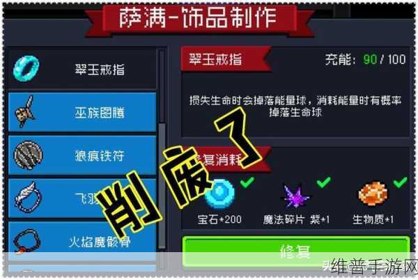 元气骑士翠玉戒指，作用详解与深度评测