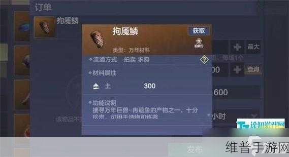 妄想山海异兽材料快速获取攻略，揭秘高效获取技巧与策略