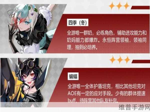 宿命回响，细数那些超强角色