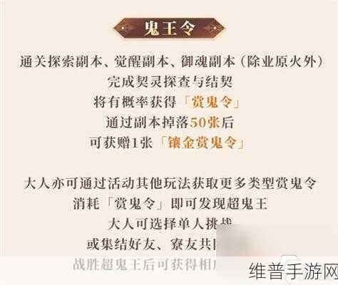 阴阳师山风超鬼王商店兑换推荐，优先兑换哪些资源？