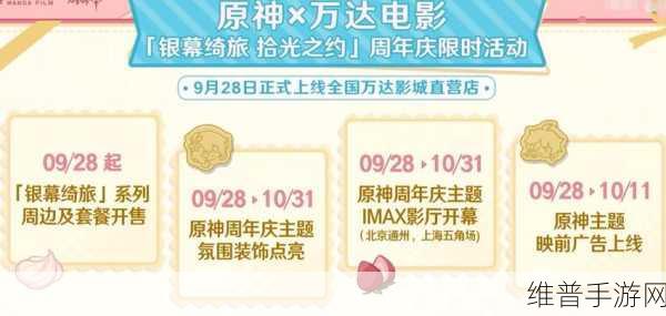 原神手游攻略，揭秘只要我跑的够快成就完成秘籍