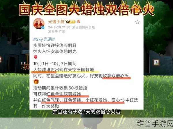 光遇新烛火机制全解析 快速收集蜡烛秘籍