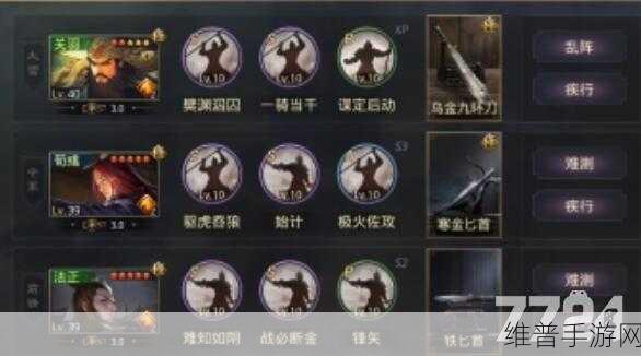 率土之滨开局攻略，战法追击流阵容搭配与技巧