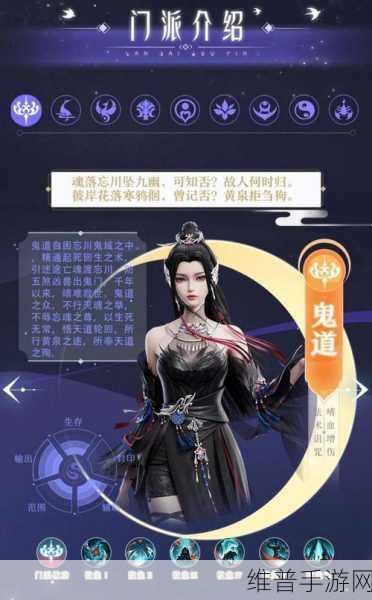 梦幻新诛仙深度解析，鬼道宝珠搭配与实战策略全揭秘