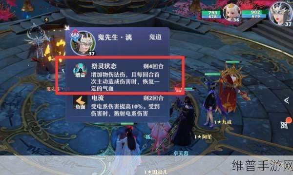 梦幻新诛仙深度解析，鬼道宝珠搭配与实战策略全揭秘
