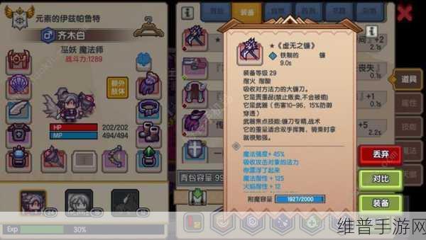 伊洛纳手游韦尔尼斯任务全攻略