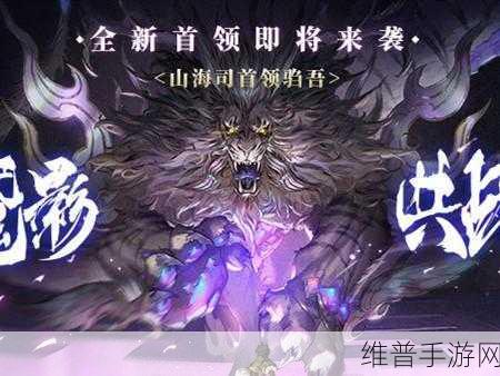 妄想山海邹吾进化丹获取全攻略及猜想