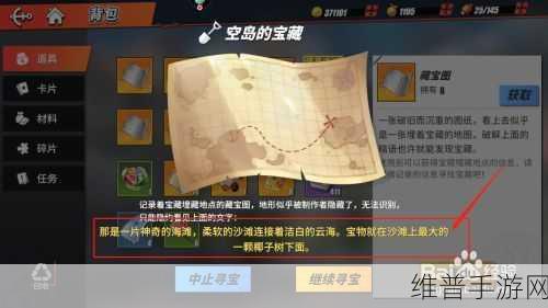 航海王热血航线空岛剧情图鉴探索总汇，空岛的宝藏椰子树及回忆点位置详解