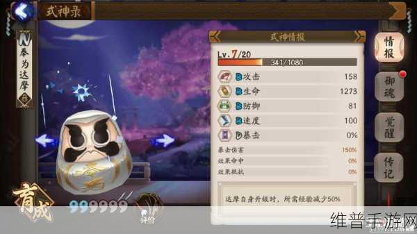阴阳师达摩叠叠乐玩法全攻略，揭秘轻松获取高分的秘诀