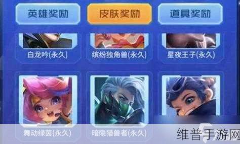 王者荣耀扭蛋币获取全攻略