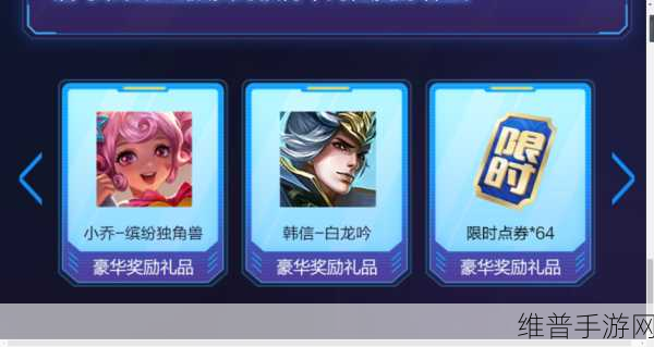 王者荣耀扭蛋币获取全攻略