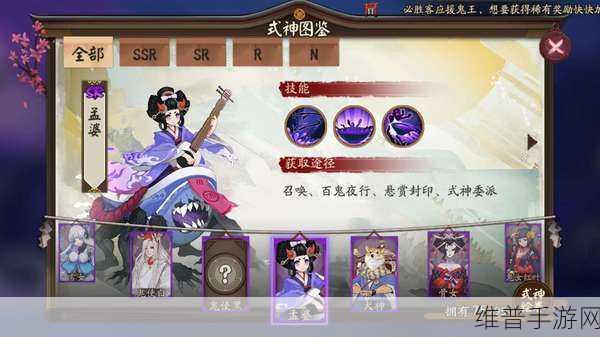 阴阳师孟婆秘闻九层通关秘籍大公开