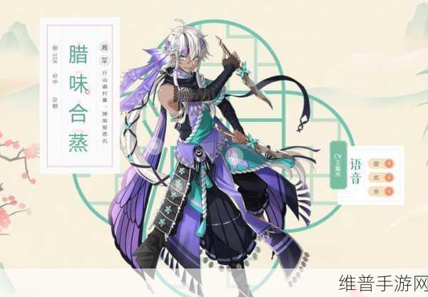 食物语腊味合蒸喜好与搭配阵容全攻略