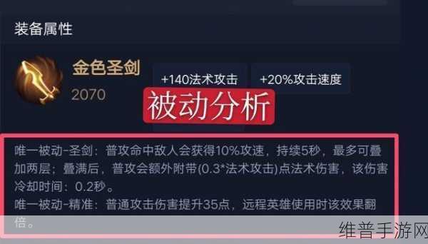 王者荣耀，扁鹊携金色圣剑能否逆袭崛起