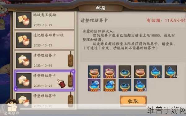 阴阳师手游攻略，揭秘太鼓卡的获取之道