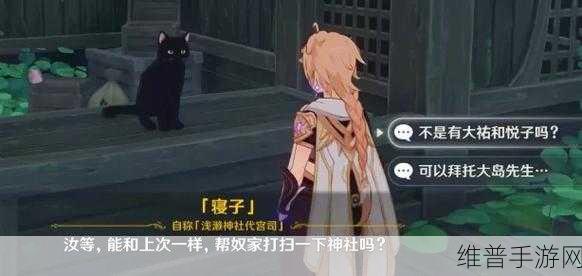 原神，她和她的猫隐藏成就全解析