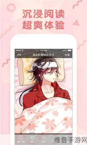 不限次数的污APP：探索无限乐趣的污APP，畅享无尽精彩体验！