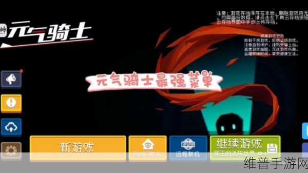 元气骑士无尽模式玩法深度总结，解锁无尽挑战的最佳策略