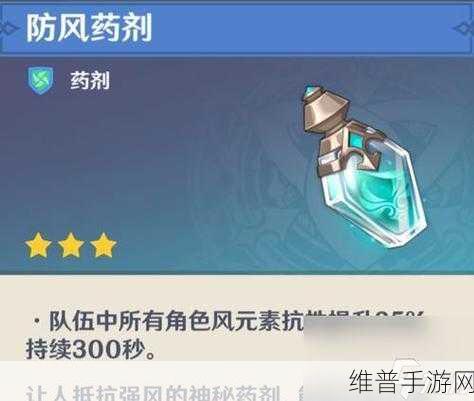 原神无相之风掉落资源全面解析