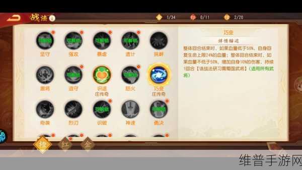 三国杀名将传武将搭配全攻略，解锁顶尖战斗组合