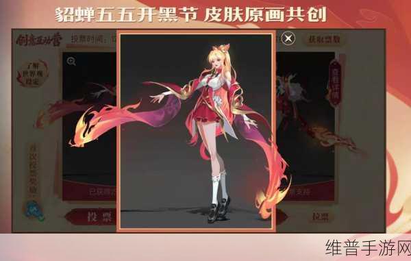 王者荣耀 2024 五五开黑节皮肤全知晓