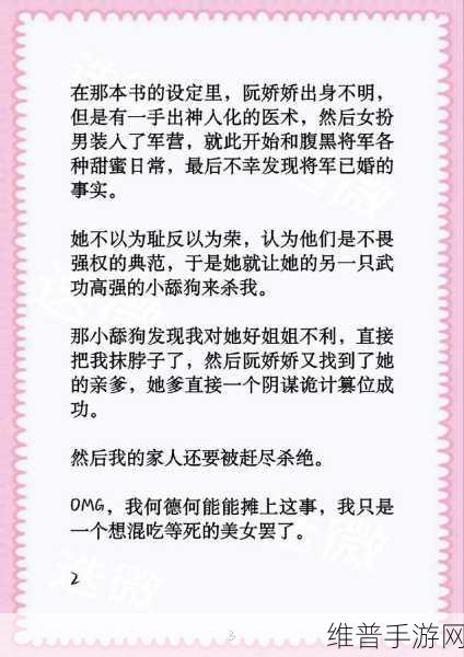 笨蛋炮灰被爆炒日常丿：笨蛋炮灰的日常被爆炒：逆袭人生的新篇章