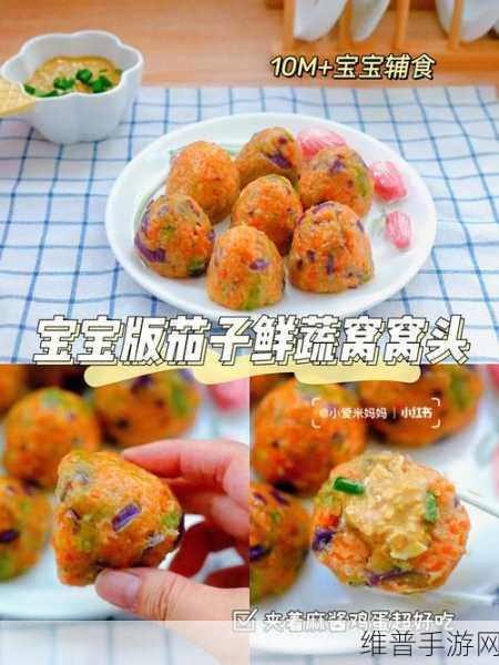 小森生活茄子天妇罗食谱解锁秘籍，轻松掌握美味烹饪技巧