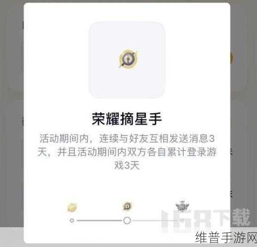 王者荣耀荣耀摘星手获取攻略，庄周任务完美达成指南