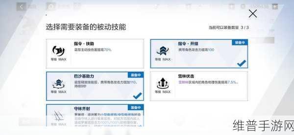 战双帕弥什辅助机培养全攻略，打造最强支援战力
