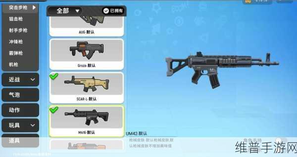 香肠派对 M4 配件搭配全攻略，制霸战场不是梦