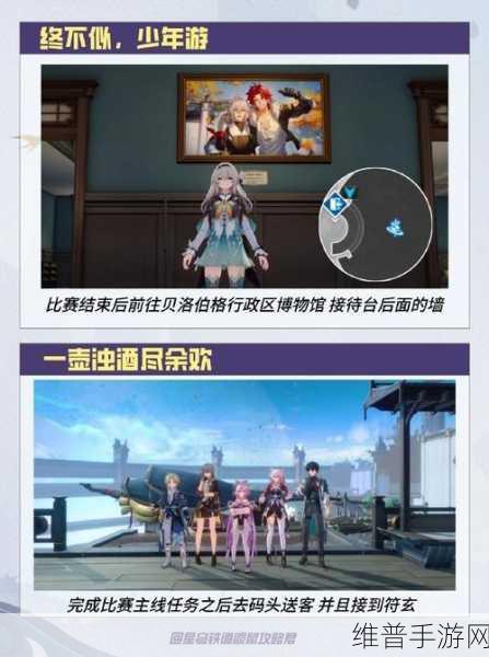 崩坏星穹铁道阿莱夫即是宇宙成就达成攻略，完整指南与秘籍深度解析