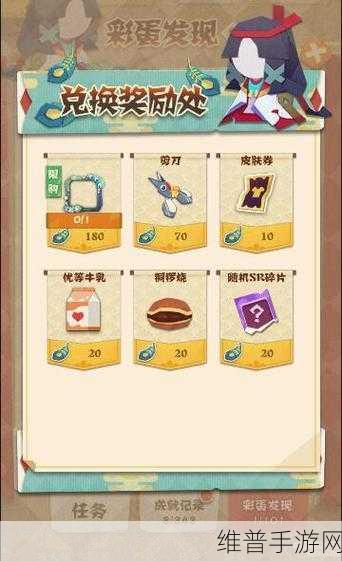 阴阳师妖怪屋KFC彩蛋兑换商店全攻略及位置一览