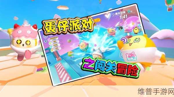 蛋仔派对新决战道具全解析，掌握新道具，决胜竞技场