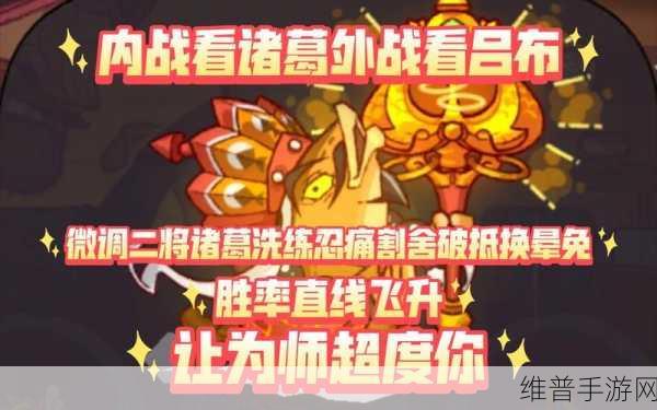 咸鱼之王诸葛亮装备淬炼全攻略,解锁战斗新境界