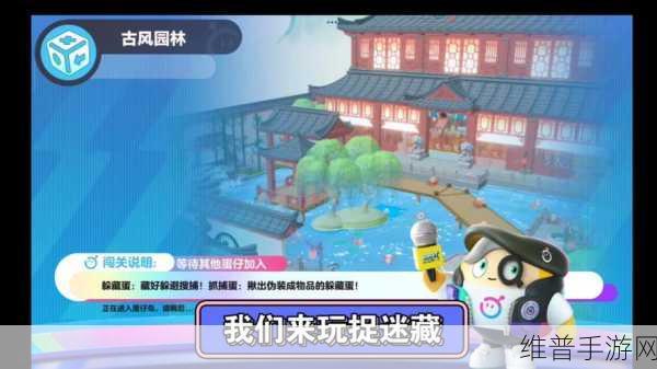 放学后的欢乐时光,蛋仔派对滑梯乐园捉迷藏全攻略