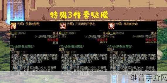 DNF手游攻略，揭秘大魔法师的次元回廊名望需求