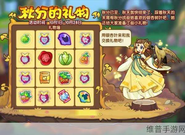 洛克王国赏秋绘秋分通关秘籍大公开